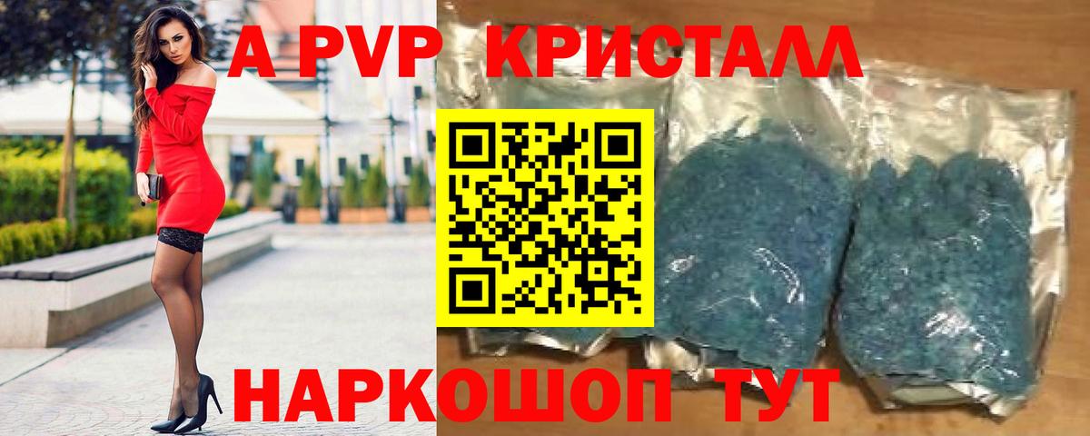 Альфа ПВП мука  A PVP СК  хочу наркоту  APVP VHQ  Вход с VPN  Россошь 