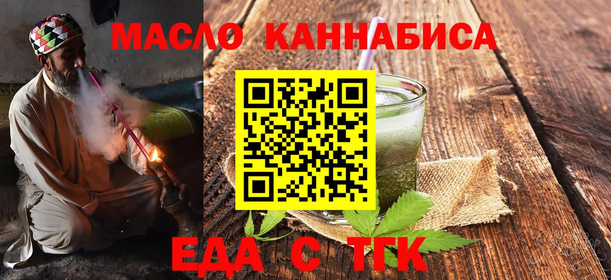 Canna-Cookies конопля  Вход с VPN  Россошь 