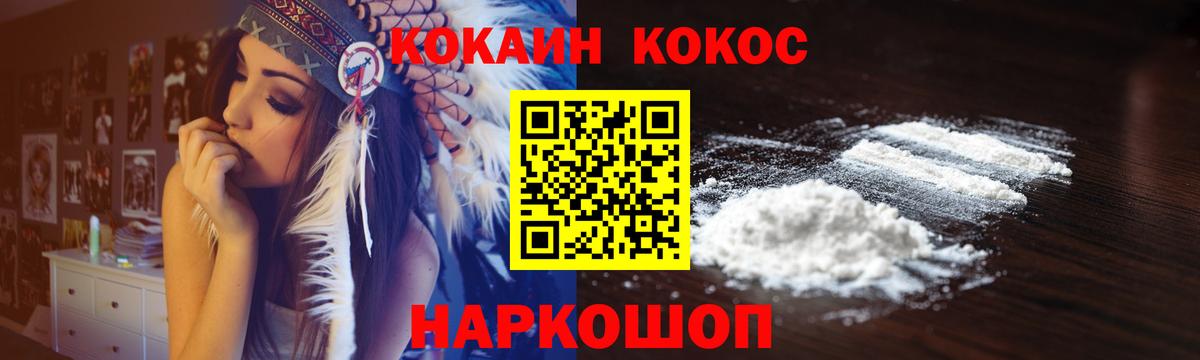 КОКАИН  где купить   COCAIN Эквадор  Вход с VPN  Россошь  COCAIN Fish Scale 