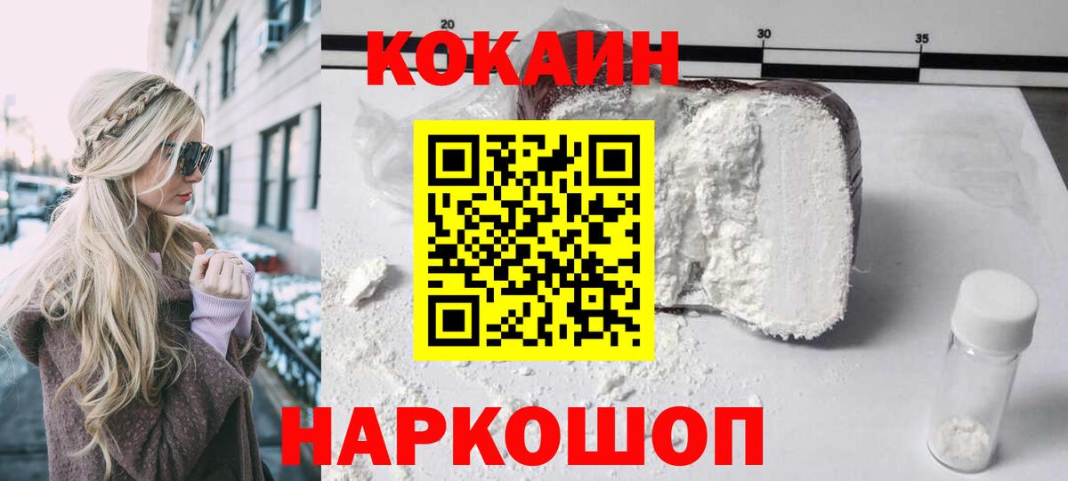 COCAIN VHQ Россошь