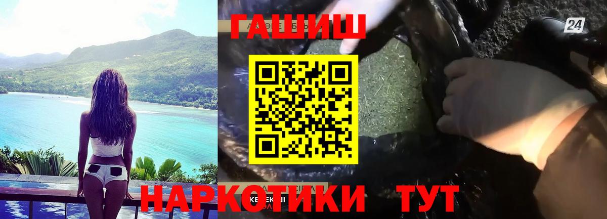 ГАШИШ гашик  Гашиш  Вход с VPN  Россошь  ГАШ Ice-O-Lator 