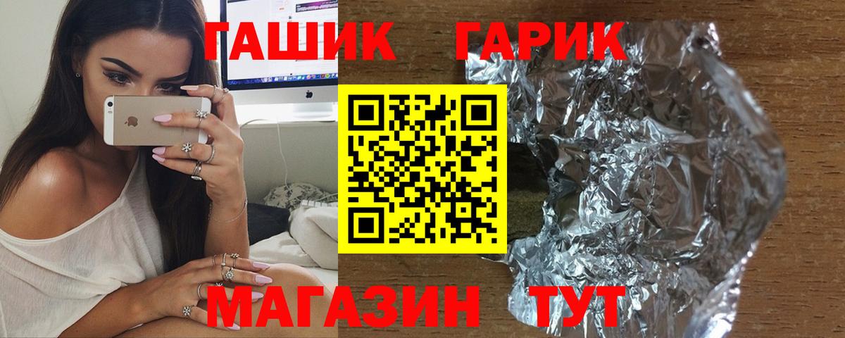 ГАШИШ убойный Россошь