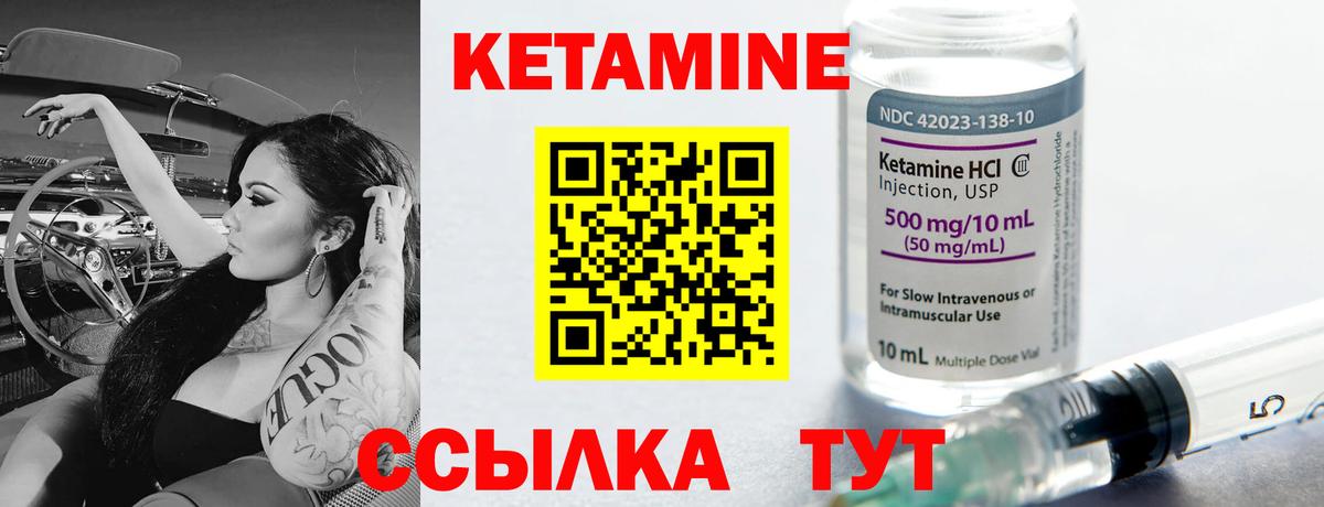 Россошь  Кетамин ketamine  Кетамин VHQ  Вход с VPN 