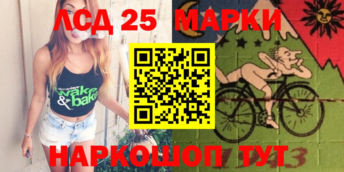 Лсд 25 экстази кислота Россошь