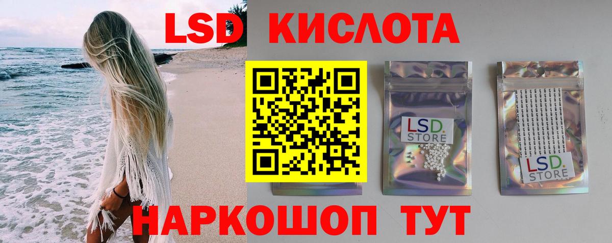 LSD-25 экстази  Лсд 25 экстази кислота  Россошь  Вход с VPN  Лсд 25 экстази кислота 
