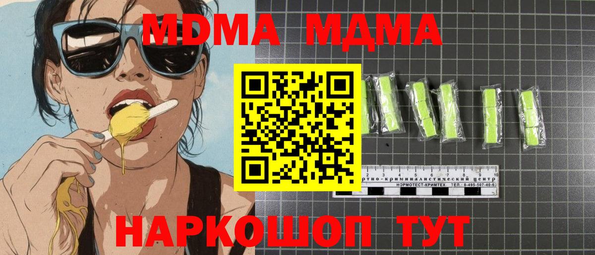 Россошь  МДМА  Вход с VPN  MDMA crystal 