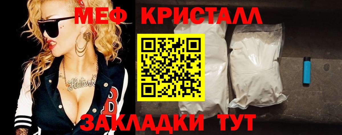 МЕФ мяу мяу  Меф  МЕФ  Россошь  МЯУ-МЯУ кристаллы  Вход с VPN 