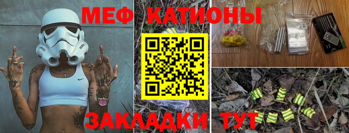 Мефедрон мука Россошь