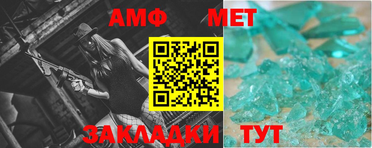 МЕТАМФЕТАМИН мет Россошь