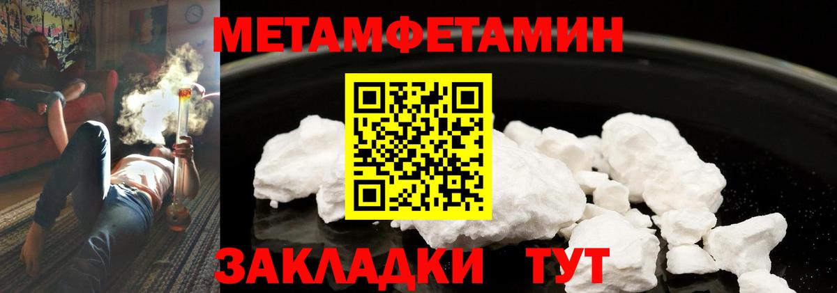 Метамфетамин винт  Вход с VPN  Россошь 